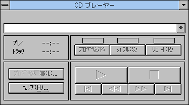 File:Windows-3.1.153-FM-TOWNS-CDPlayer.PNG