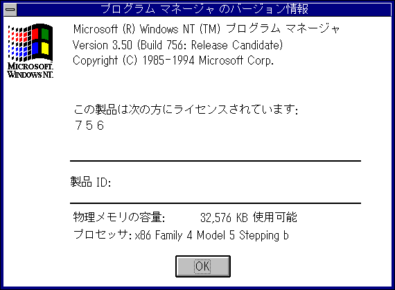 File:Windows-NT-3.5-756-Daytona-Japanese-Winver.png