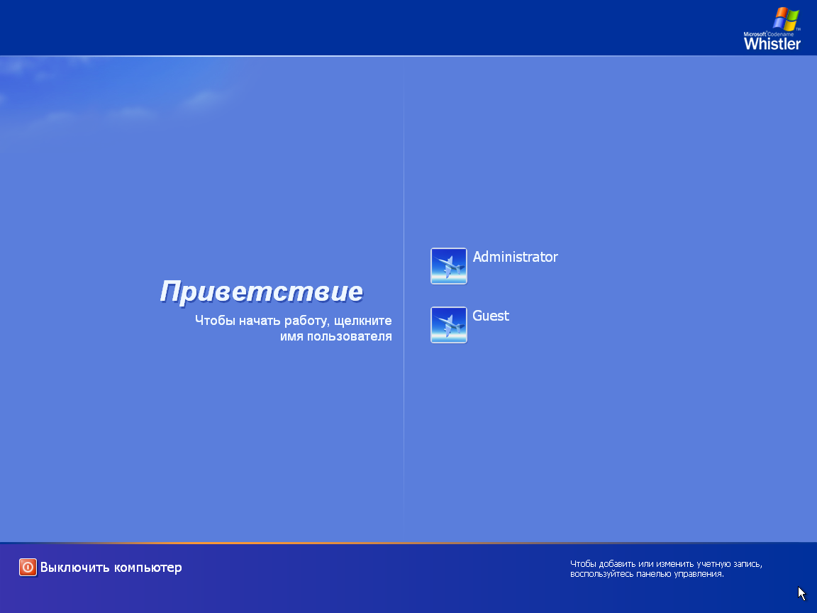 File:Windows Whistler 2462 Professional - Russian Setup 02.png