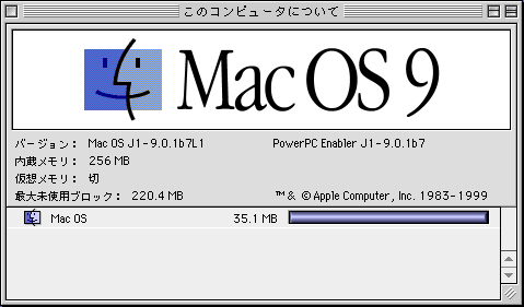 File:MacOS9-9.0.1b7-About.PNG