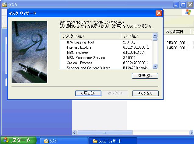 File:XP2470JPN.JPG