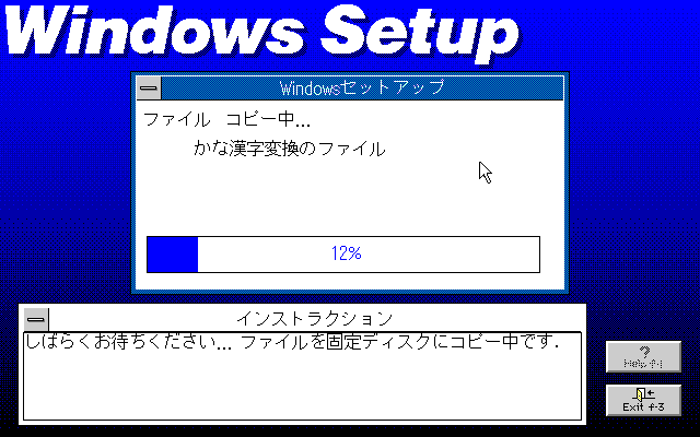 File:Windows-3.0B-Setup3.PNG