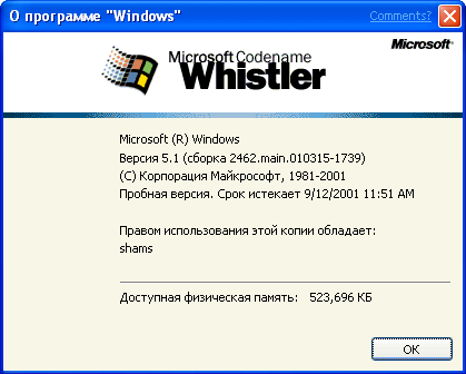 File:Windows Whistler 2462 Professional - Russian Setup 11.png
