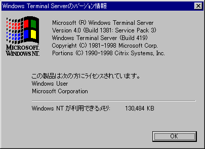 File:WindowsNT-TSE-4.0.419-JPN-Winver.png