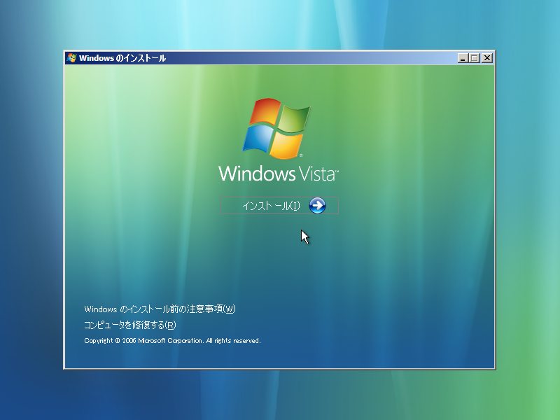 File:WindowsVista-6.0.5536-Japanese-Setup1.png