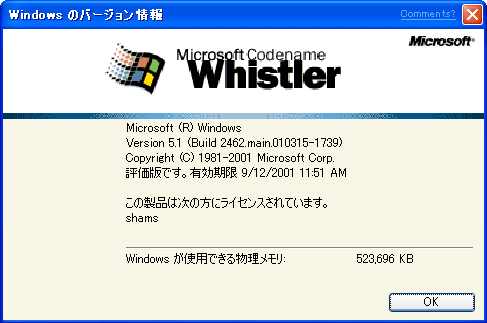 File:Windows XP Beta 2 (Build 2462) Japanese-2021-05-31-14-05-52.png