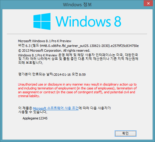 File:Windows8.1-6.3.9448mp-About.png