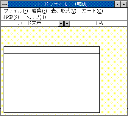 File:Windows-3.0B-Cardfile.PNG