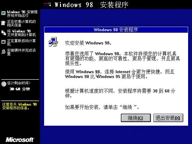 File:Windows 98 SE 4.1.2184.1 setupgui.png