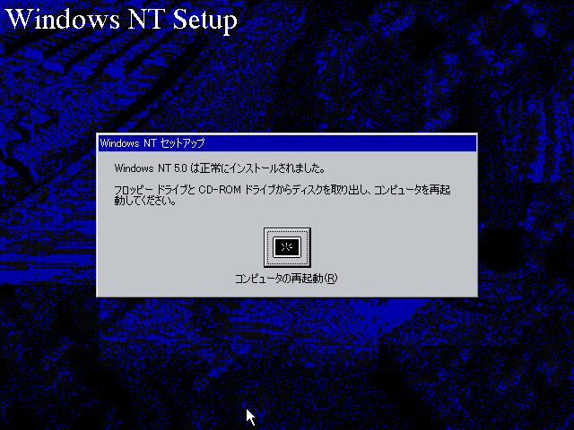 File:Windows-2000-NT-5.0-1671-Japanese-Setup13.png