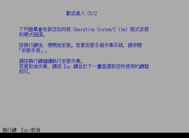 File:OS2-T2.1-6.514 (DEMO Version only)-Setup 2.png