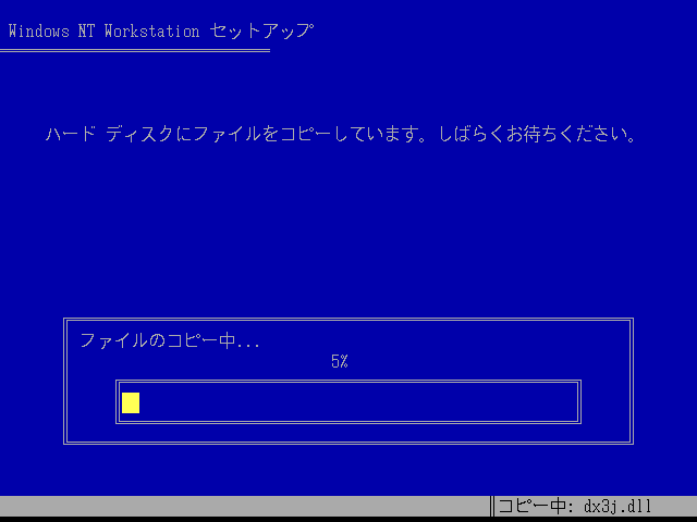 File:Windows-2000-NT-5.0-1671-Japanese-Setup5.png