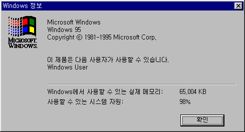 File:Windows95-4.00.720-KOR-winver.png
