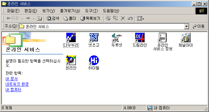 File:Windows Me 2499-2013-03-13-18-02-52.png