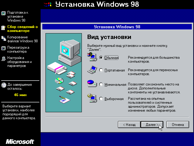 File:Win98 1998rus prertm installation3.png