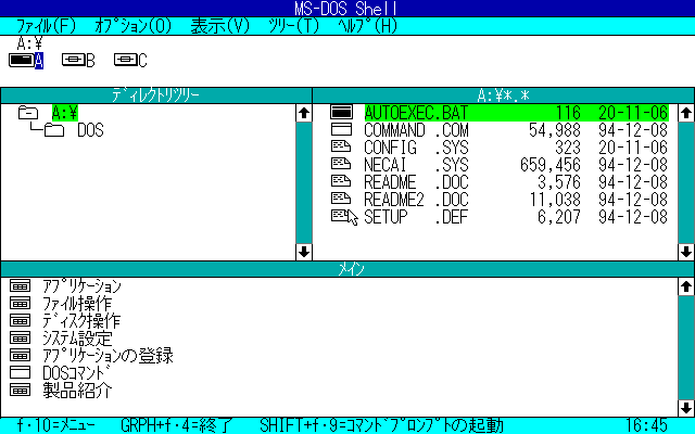 File:Dos620.png