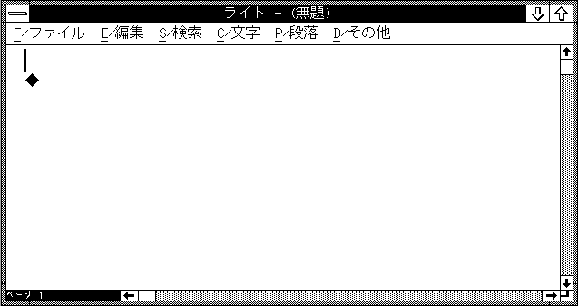 File:Windows2.11-PC-9801-Write.PNG