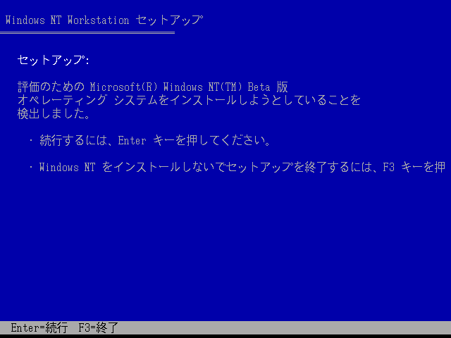 File:Windows-2000-NT-5.0-1671-Japanese-Setup1.png