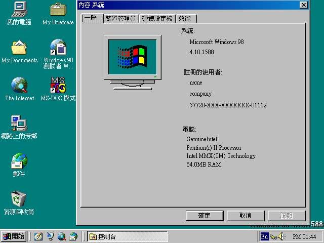 File:Windows98-4.1.1588-SystemInfo.jpg