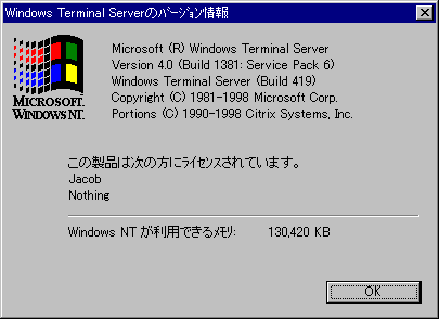File:Japanese-Windows-NT-4.0-Terminal-Server-SP6-Winver.png