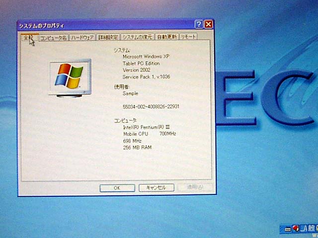 File:WindowsXP-5.1.2600.1036-SystemProperties2.jpg