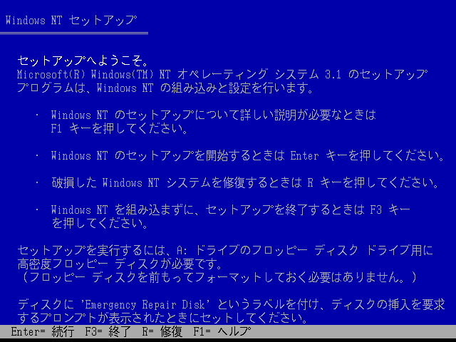 File:Windows NT 3.1 build 511.1- Setup 1.png