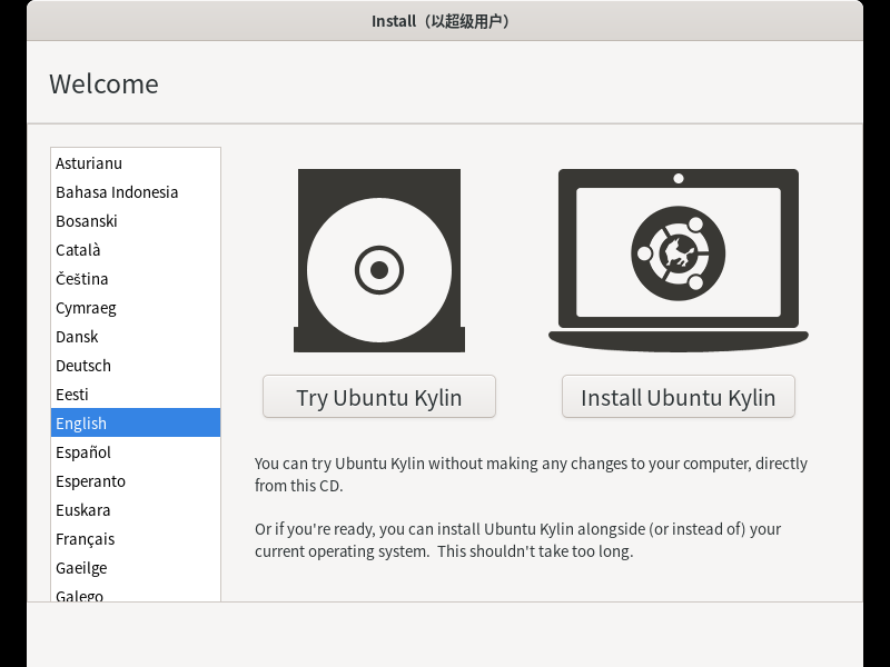 File:VirtualBox Ubuntu Kylin install.png