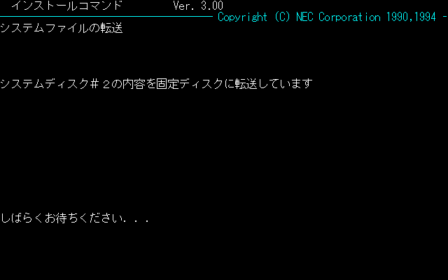 File:MS-DOS-6.2-PC-98-Setup4.PNG