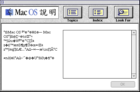 File:MacOS-8.0T-b1-TC-Help.PNG