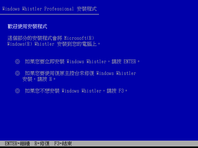 File:Windows XP Beta 2 (Build 2462) Trad. Chinese-2021-05-31-14-03-57.png