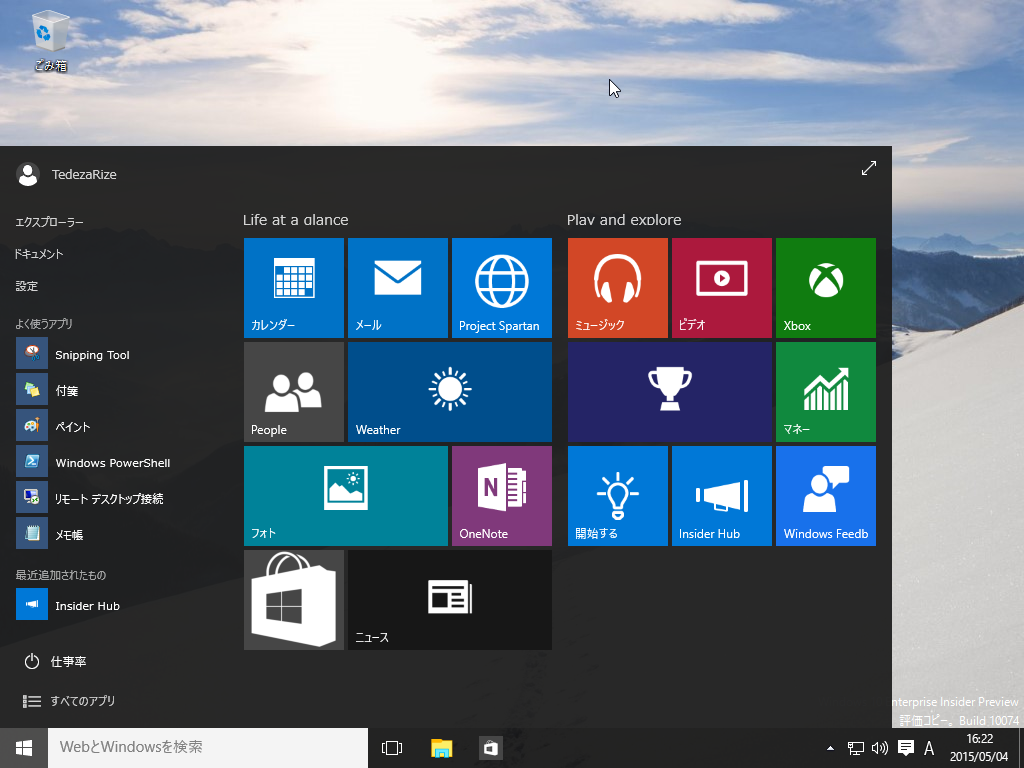 Windows 10 build 10074. Windows 1000. Windows 10 build 10074 connection. Windows 1000-7. Привязка microsoft