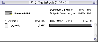 File:MacOS-7.1-1A10-About.png