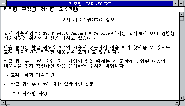 File:Win31158pssinfo.png
