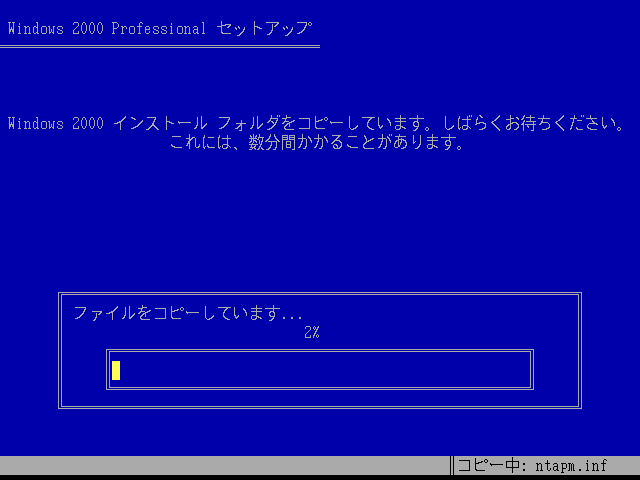 File:Windows2000-5.0.2031-JPN-TextSetup.png