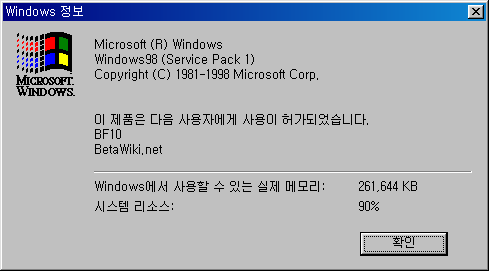 File:Windows98-KoreanSP1-About.png