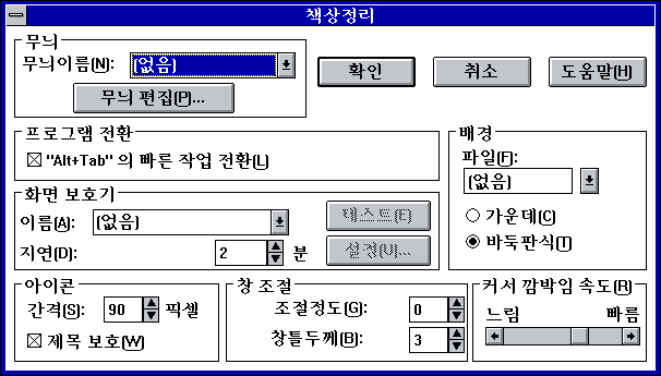 File:Win31158cp7.png