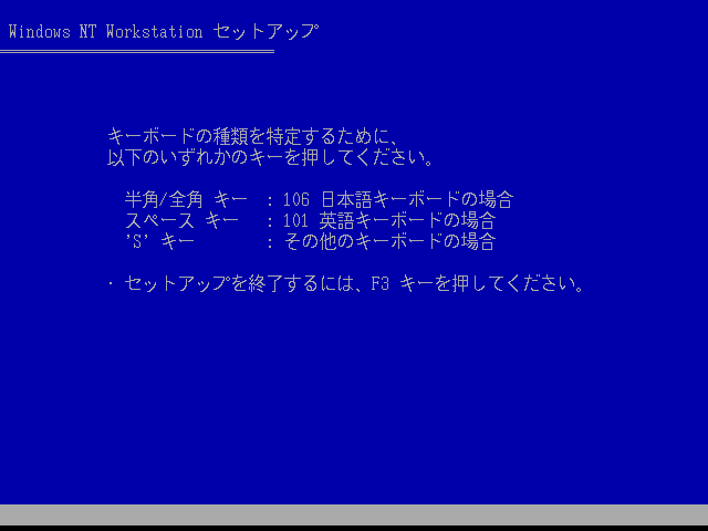 File:Windows-2000-NT-5.0-1671-Japanese-Setup3.png