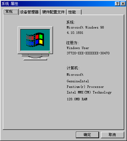 File:Windows98-4.10.1691.3-CHS-SystemProperties.png