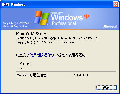 File:WindowsXP-5.1.2600.5511sp3-About.png