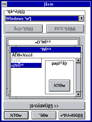 File:Win31141wcp2.png