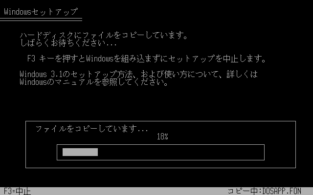 File:Windows-3.1.153-FM-TOWNS-Setup2.PNG