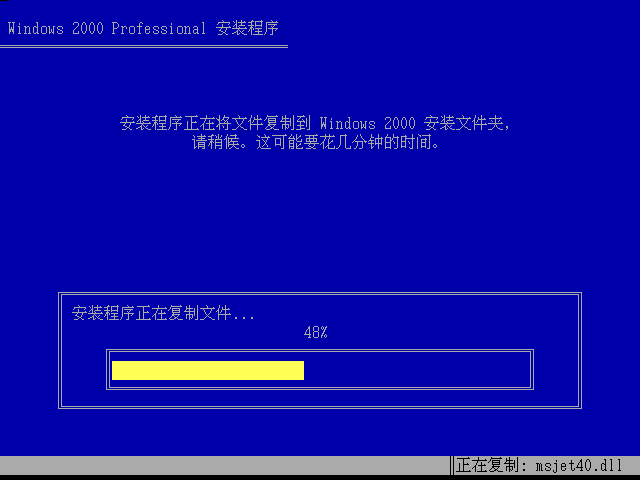 File:Windows2000-5.00.2128-Pro-SimpChinese-Setup2.png