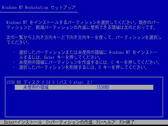 File:WinNT-5.0-1773-Japanese-Setup3.png