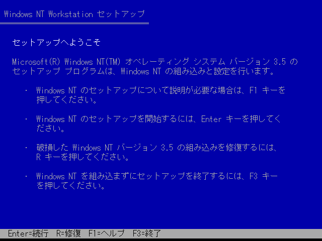 File:Windows-NT-3.5-756-Daytona-Japanese-Setup1.png