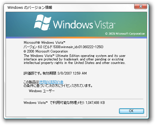 File:WindowsVista-6.0.5308.50-JPN-About.png