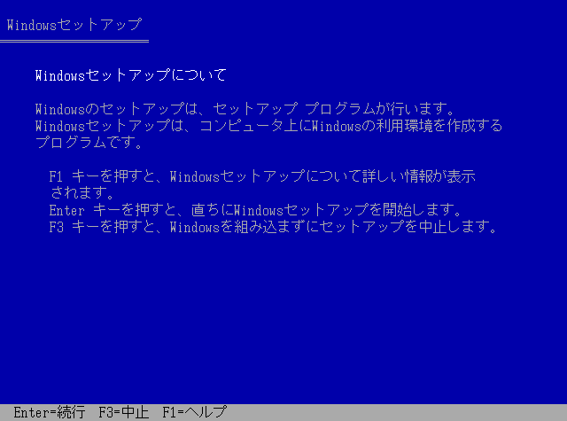 File:Windows-3.1.153-Japanese-Setup1.png
