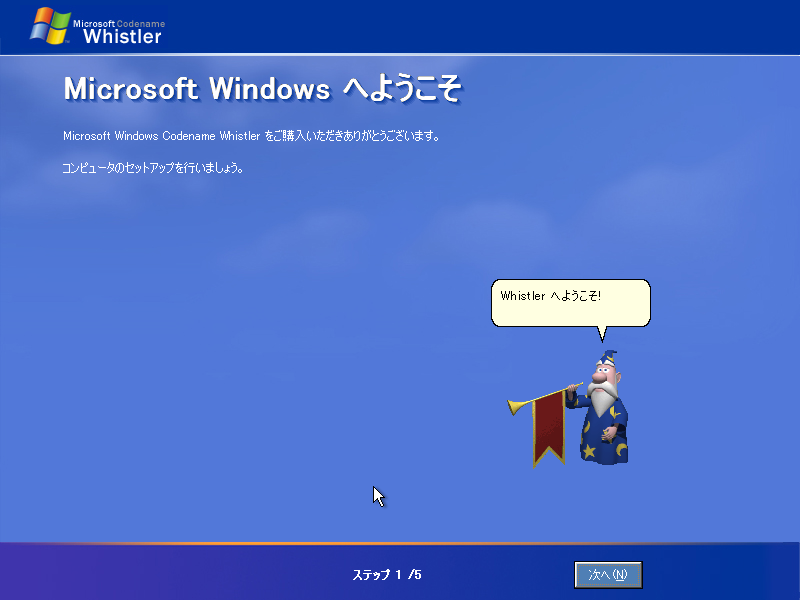 File:Windows XP Beta 2 (Build 2462) Japanese-2021-05-31-14-21-41.png