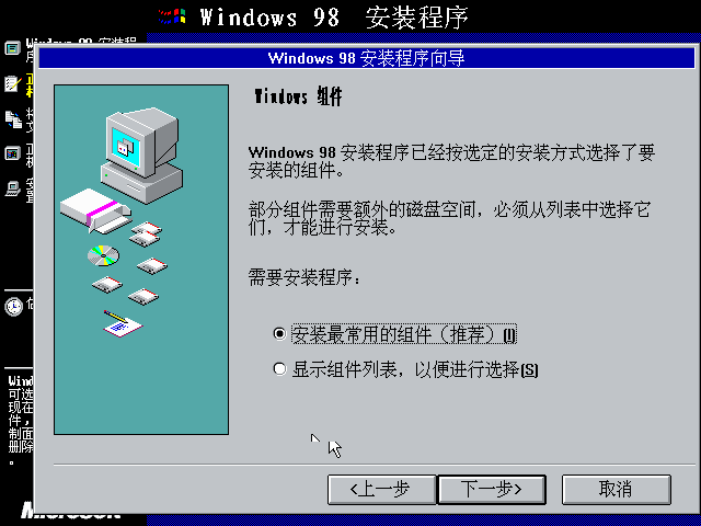 File:2184.1-SetupChoosecomponentstoinstall.png