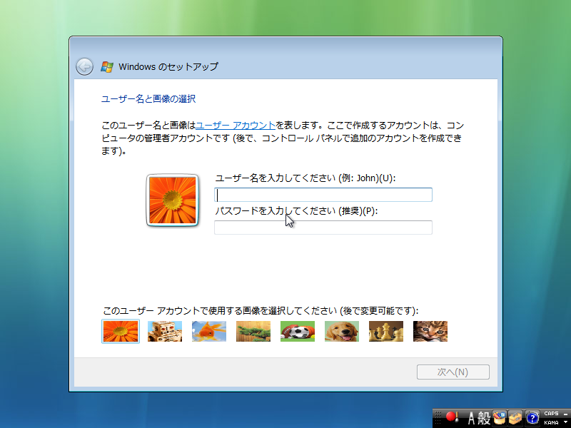 File:WindowsVista-6.0.5536-Japanese-OOBE.png