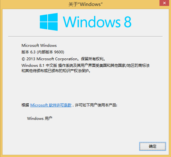 File:Windows8.1-WinverChinese.png